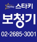 스타키보청기 광명난청센터
