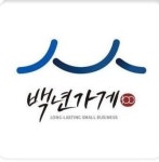 전주복집