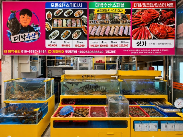 대박수산