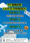 인앤아웃짐