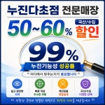 왕눈이안경콘택트 구미점