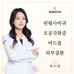 화접몽한의원 대전
