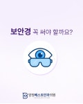 양정베스트안과의원