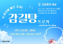 마천경희한의원