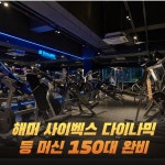 더블에스휘트니스 까치산역점