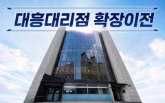 현대자동차 대전대흥대리점