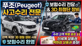 KCC모빌리티 푸조 안양서비스센터