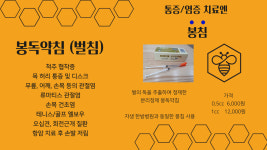 마천경희한의원