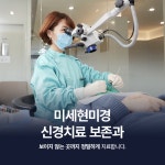 경산미르치과병원