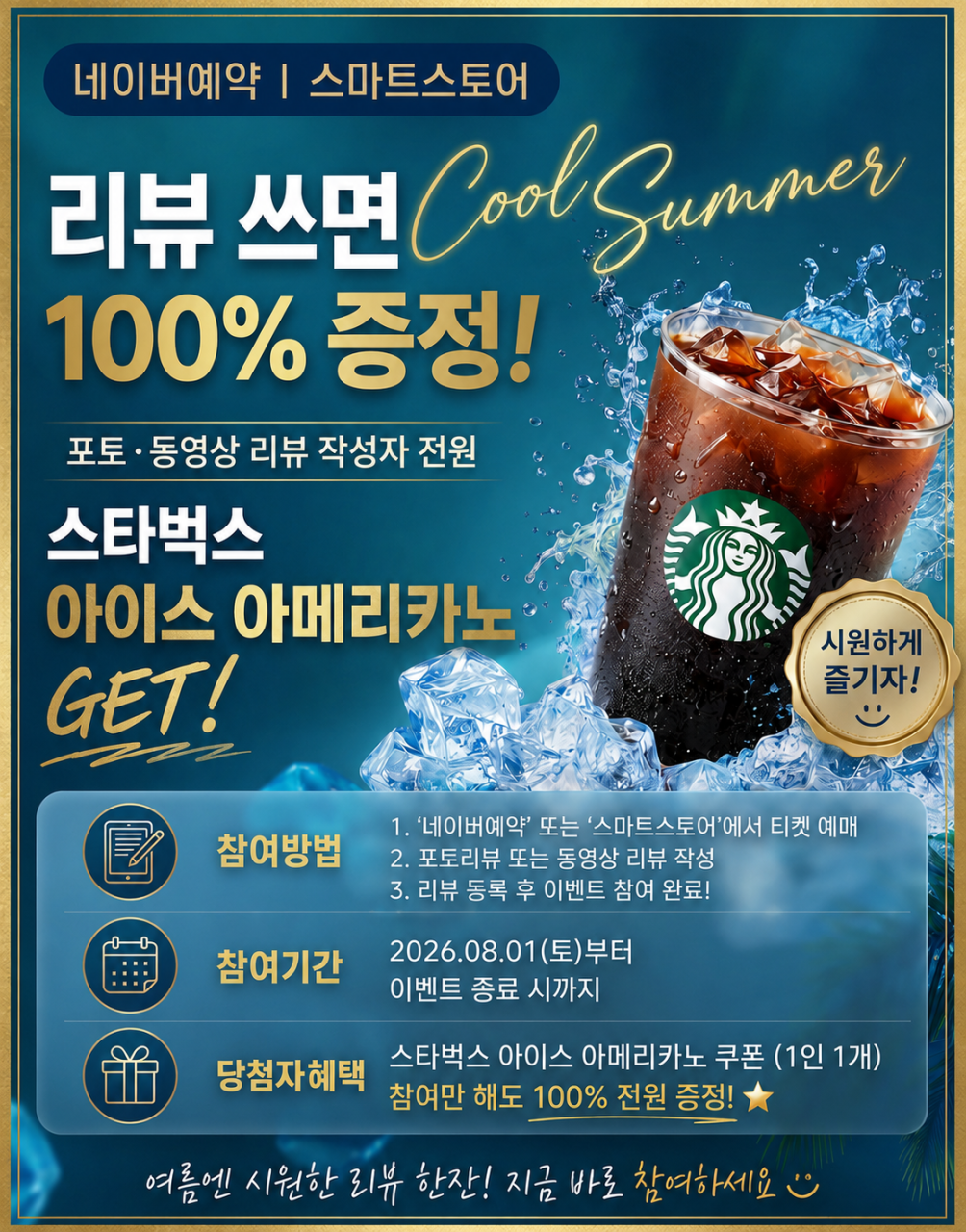스타벅스