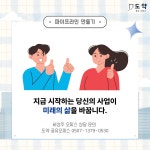 도약 공유오피스 웨스턴돔점