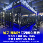 24시 코코피트니스 헬스PT태닝 프리미엄 강서점