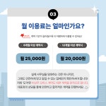도약 공유오피스 웨스턴돔점