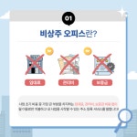 도약 공유오피스 웨스턴돔점