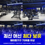 24시 코코피트니스 헬스PT태닝 프리미엄 강서점