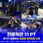 24시 코코피트니스 헬스PT태닝 프리미엄 강서점