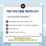 도약 공유오피스 웨스턴돔점