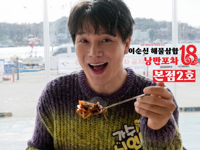 낭만포차18번 본점2호