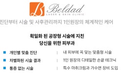 벨다드의원