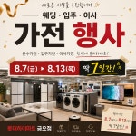 롯데하이마트 금오점