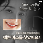 글로리치과교정과치과의원