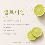 선샤인의원