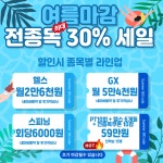 영자피트니스 김포구래점
