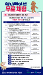 넬슨신애니메이션아트박물관
