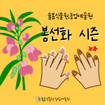 율봄농장