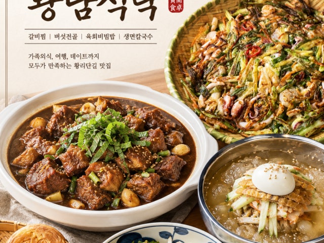 황남식탁 쌀십원빵 경주황리단길 본점