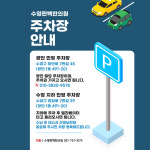 수영편백한의원