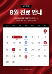 퍼스트피부과의원