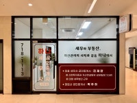 하나세무사공인중개사사무소