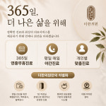 365더한의원
