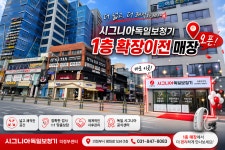 시그니아독일보청기 의정부센터