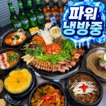 솥궁합 인천서창점