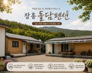 장흥비동돌담