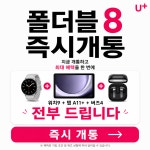 LG유플러스 연향동 국민은행점