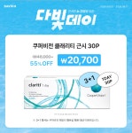다비치안경 구리교문점