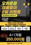 오하운GYM 송파점