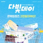 다비치안경 구리교문점