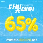 다비치안경 구리교문점