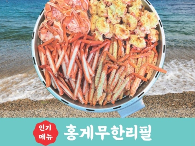 라봉크랩 홍게무한리필 낙산점
