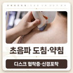 만제네한의원
