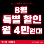 넥스트짐 이천중앙점 헬스 PT