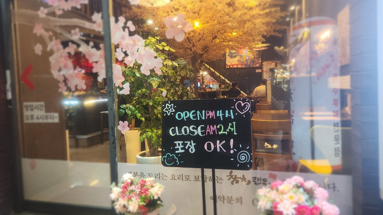 참치랜드