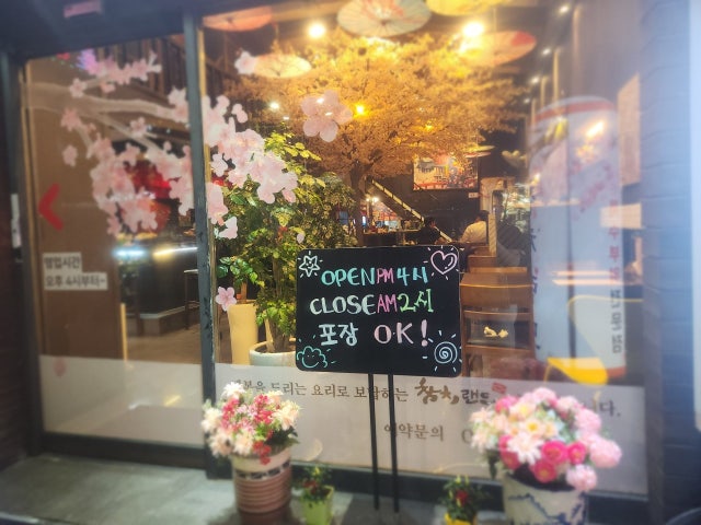 참치랜드