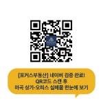 포커스공인중개사사무소