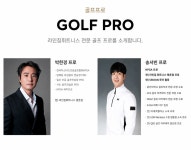 라인짐휘트니스 골프연습장