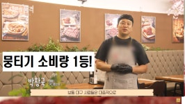 출근길생고기&국밥 본점1호